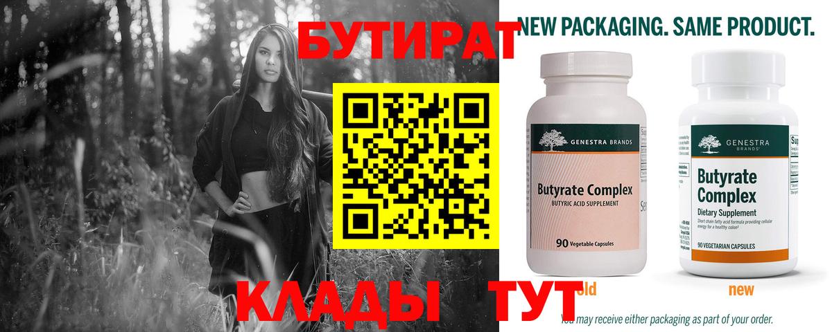 БУТИРАТ оксана Кисловодск