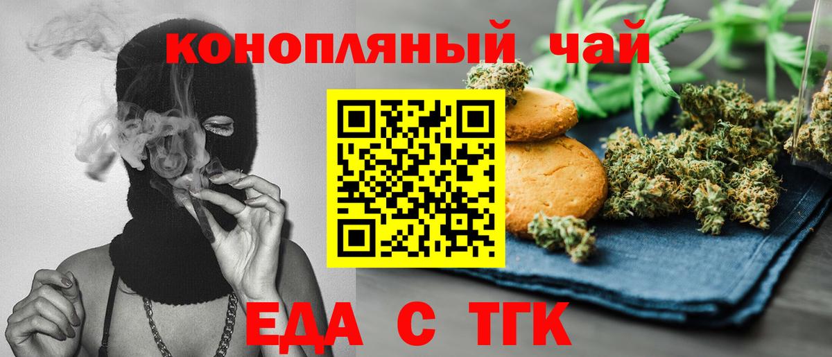 Кисловодск  Cannafood конопля  Вход с VPN 