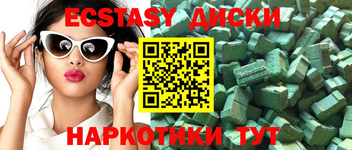 ЭКСТАЗИ VHQ Кисловодск