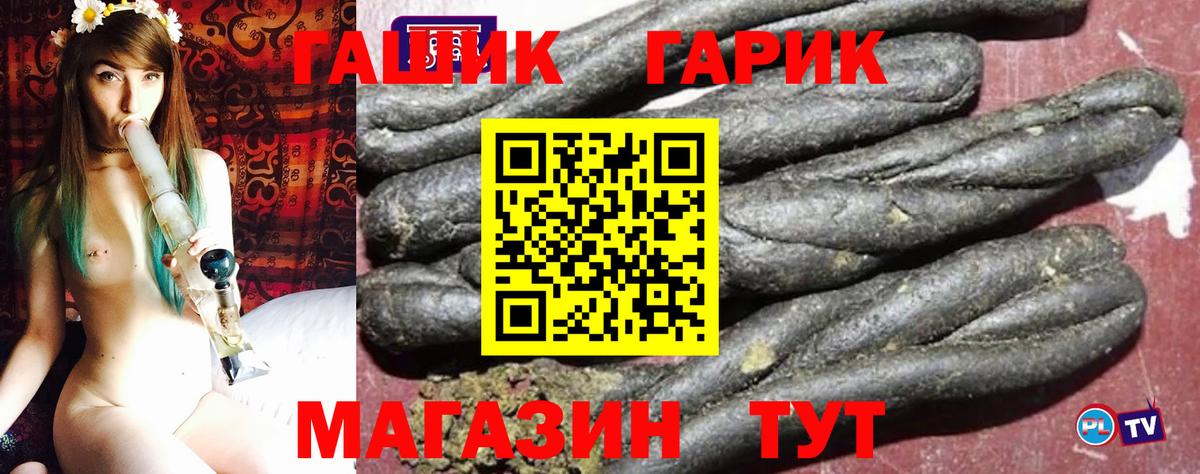 Кисловодск  ГАШ  Вход с VPN  ГАШ убойный 