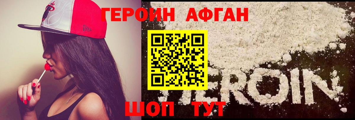 Кисловодск  Героин  Вход с VPN  Героин герыч 