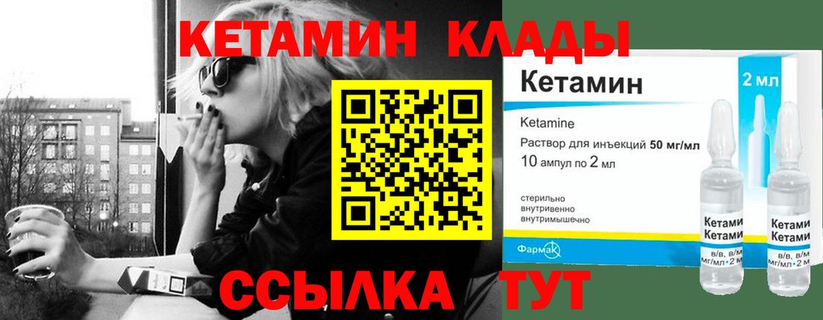 Кетамин VHQ Кисловодск