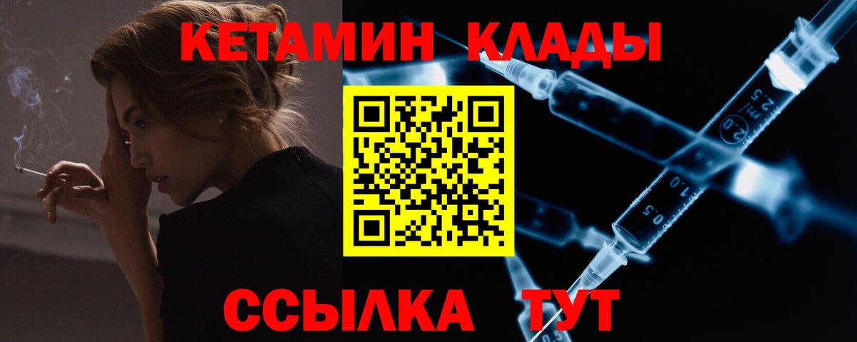 Кетамин VHQ  Вход с VPN  Кисловодск  Кетамин ketamine 