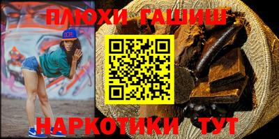 гидра Комсомольск-на-Амуре