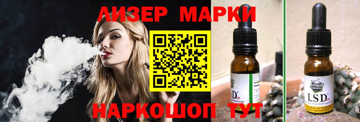 Лсд 25 экстази ecstasy Кисловодск