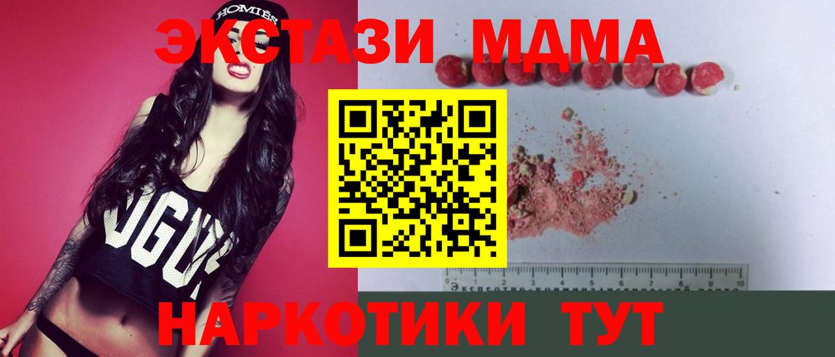 Кисловодск  МДМА кристаллы  Вход с VPN  MDMA  МДМА VHQ 