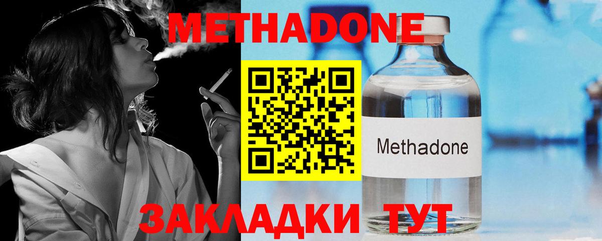 МЕТАДОН белоснежный Кисловодск