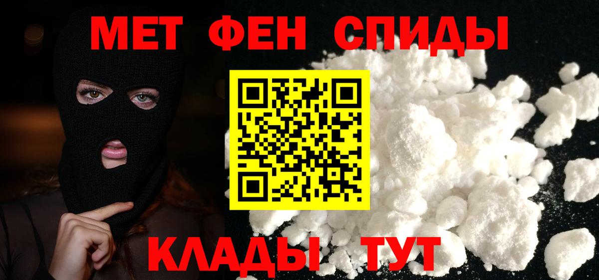 МЕТАМФЕТАМИН Декстрометамфетамин 99.9% Кисловодск