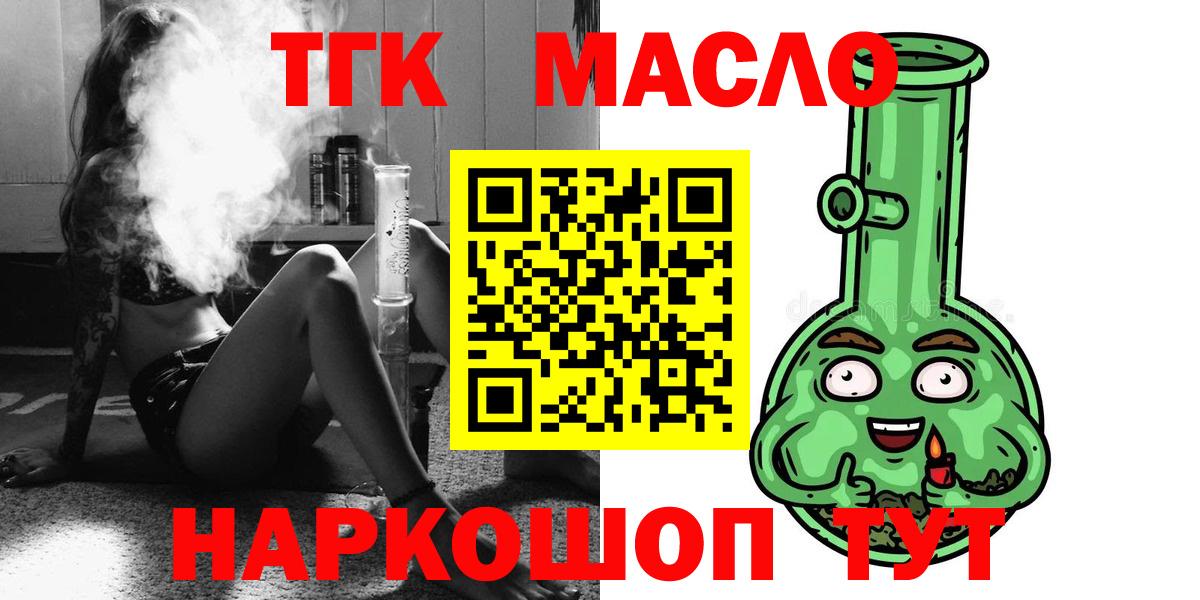 Кисловодск  Дистиллят ТГК Wax  Вход с VPN  ТГК Wax 