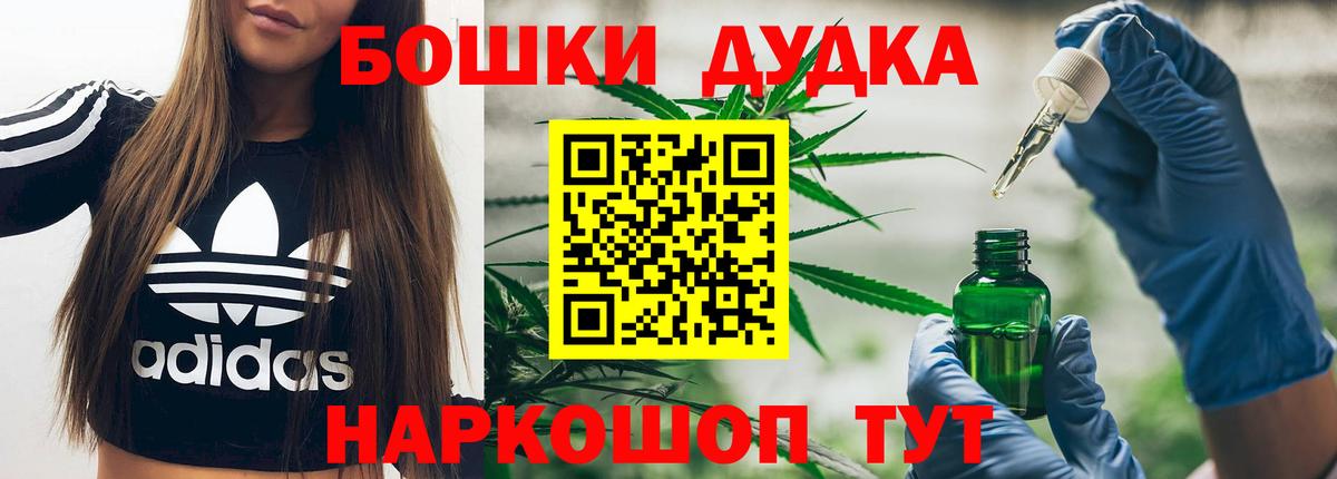 Бошки марихуана OG Kush Кисловодск